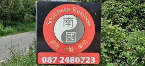 Southern Kingdom Chinese Medicine